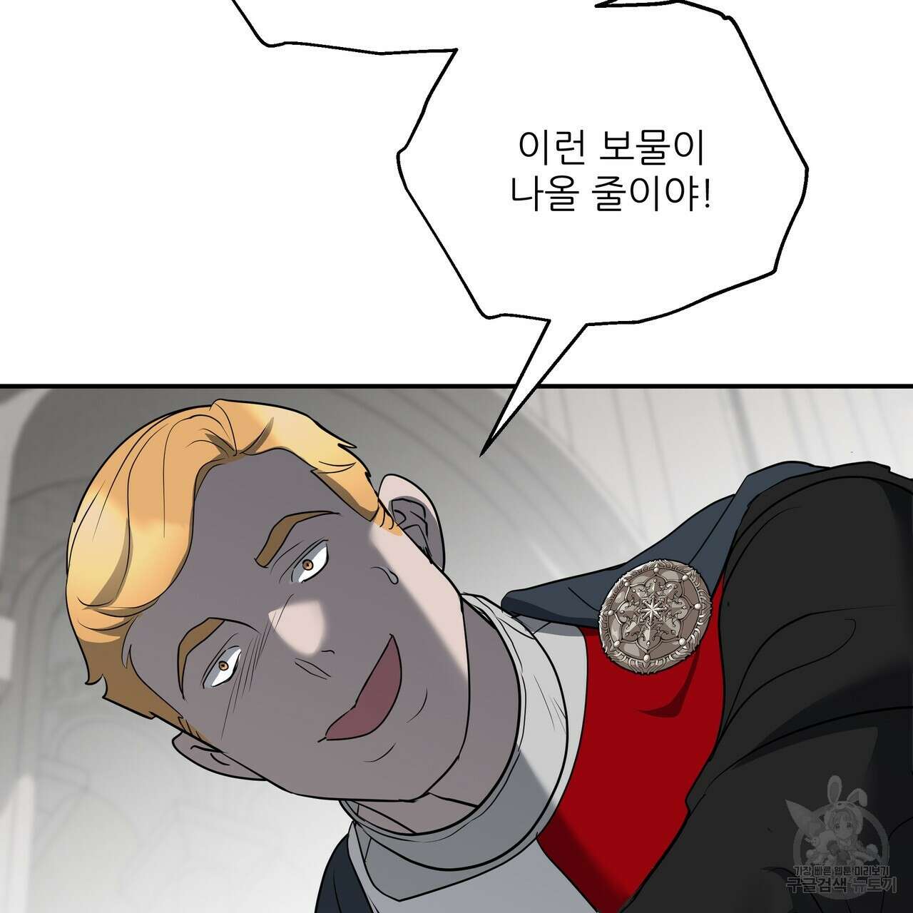 그래서 나는 죽었을까 41화 104