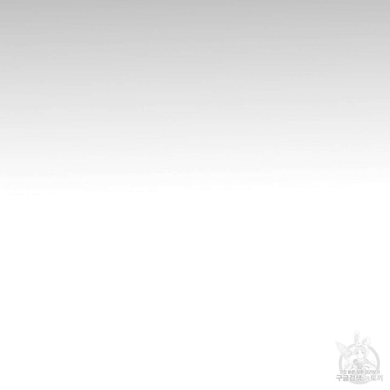 그래서 나는 죽었을까 41화 113