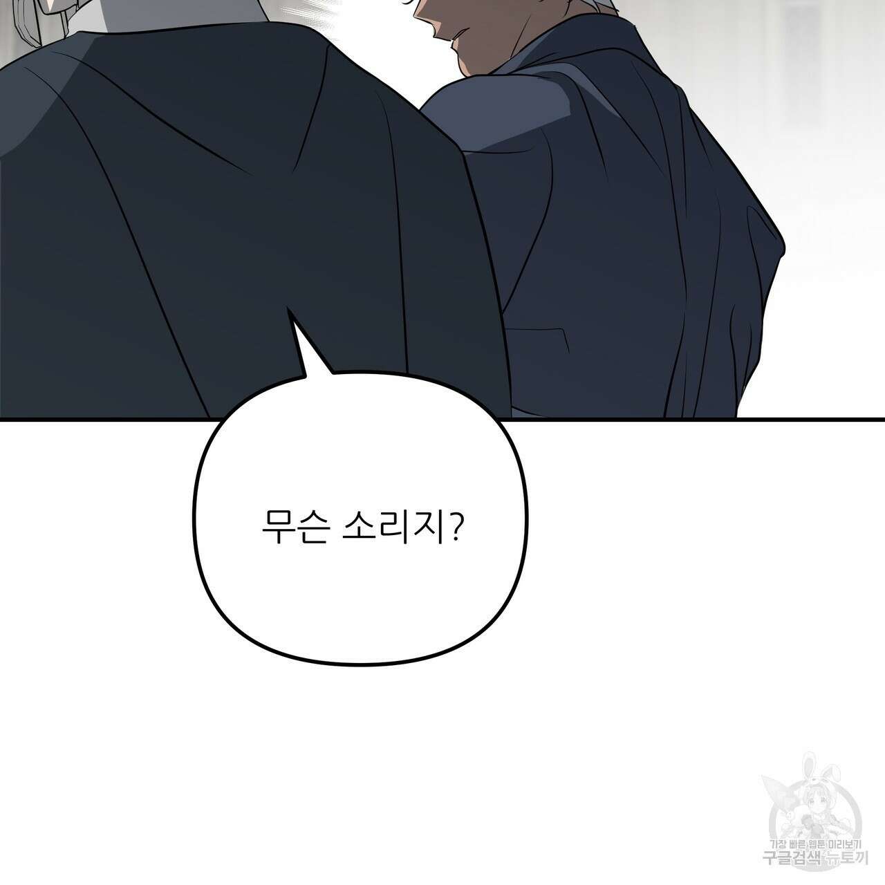 그래서 나는 죽었을까 41화 119