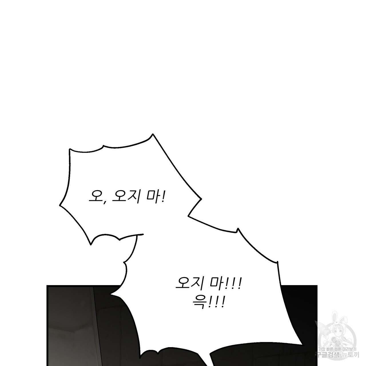 그래서 나는 죽었을까 41화 121