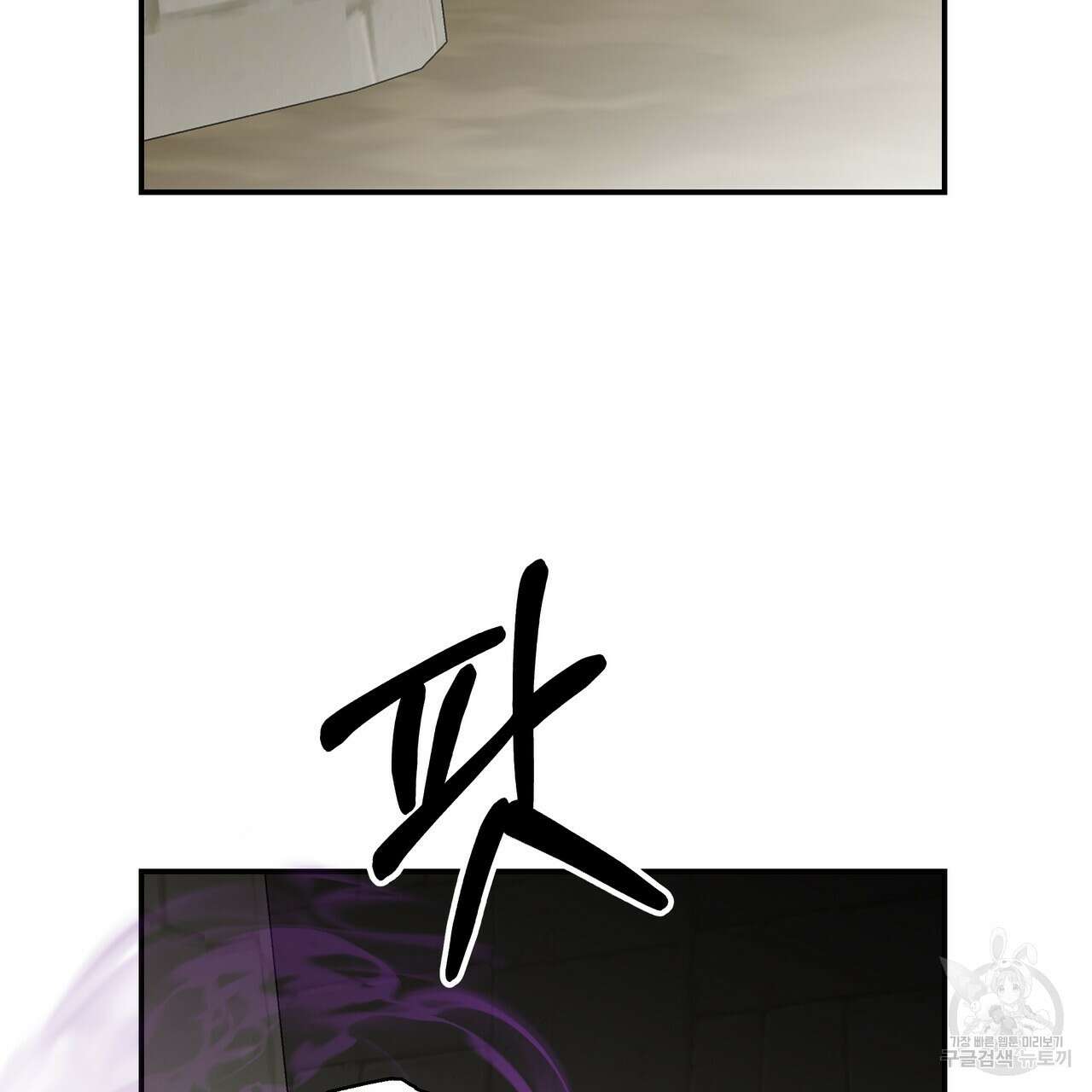 그래서 나는 죽었을까 41화 123