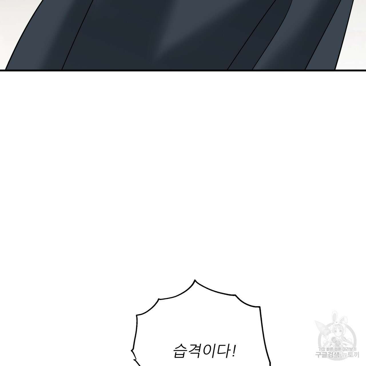그래서 나는 죽었을까 41화 133