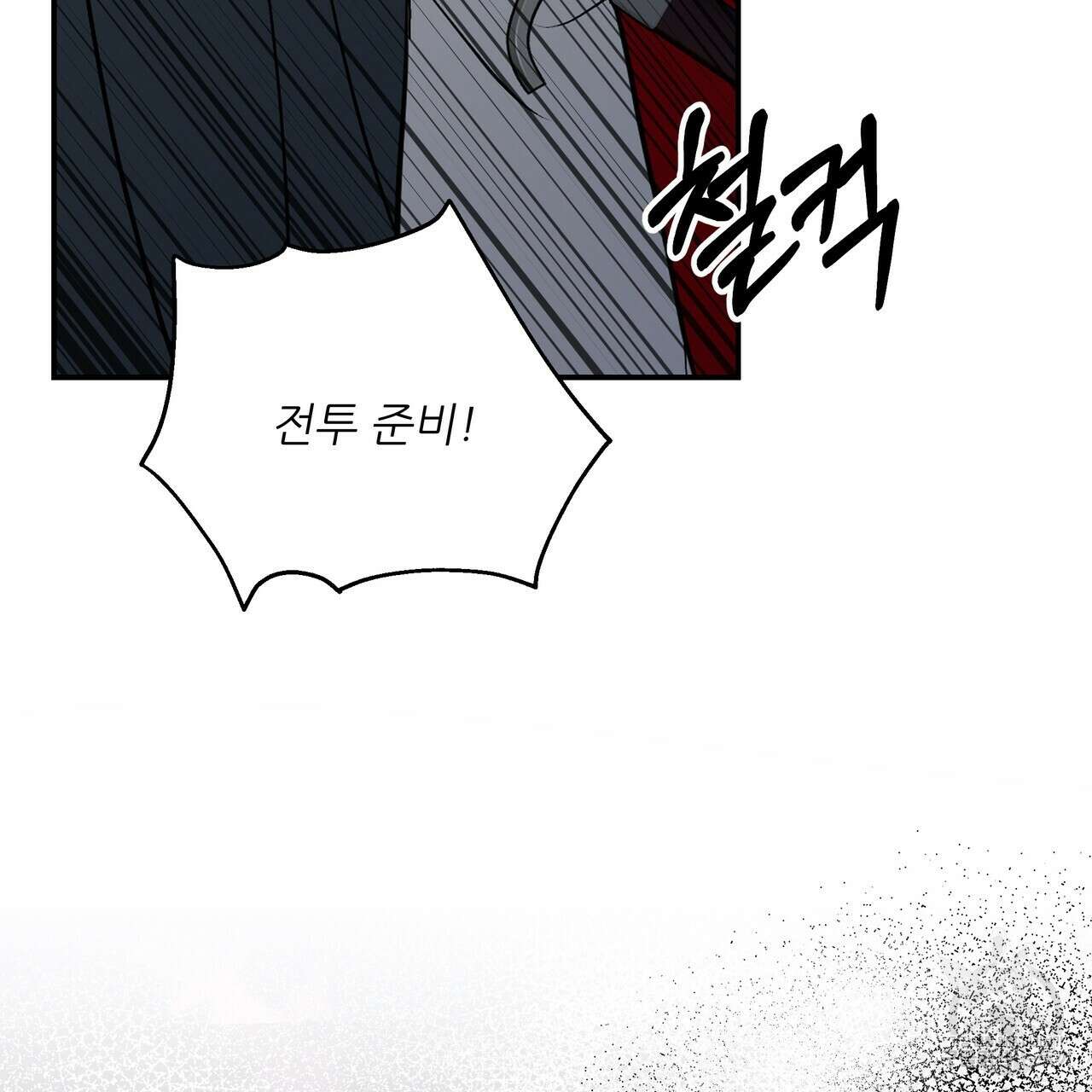 그래서 나는 죽었을까 41화 135