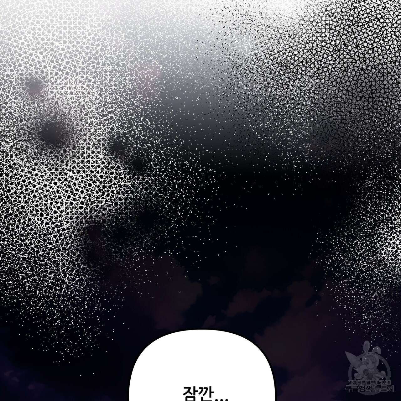 그래서 나는 죽었을까 41화 136