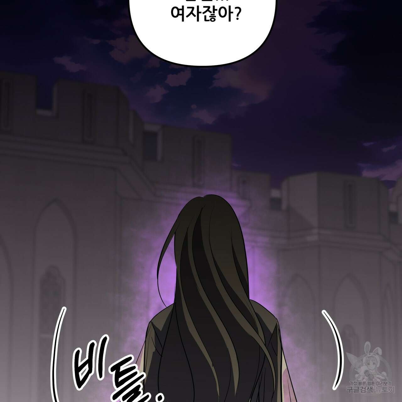 그래서 나는 죽었을까 41화 137