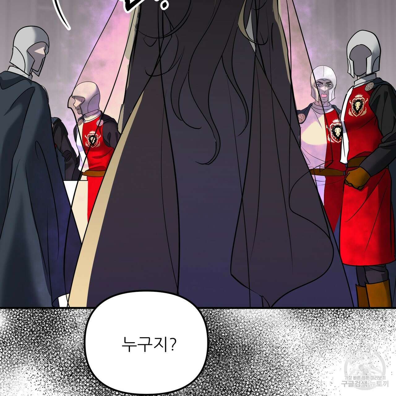 그래서 나는 죽었을까 41화 138