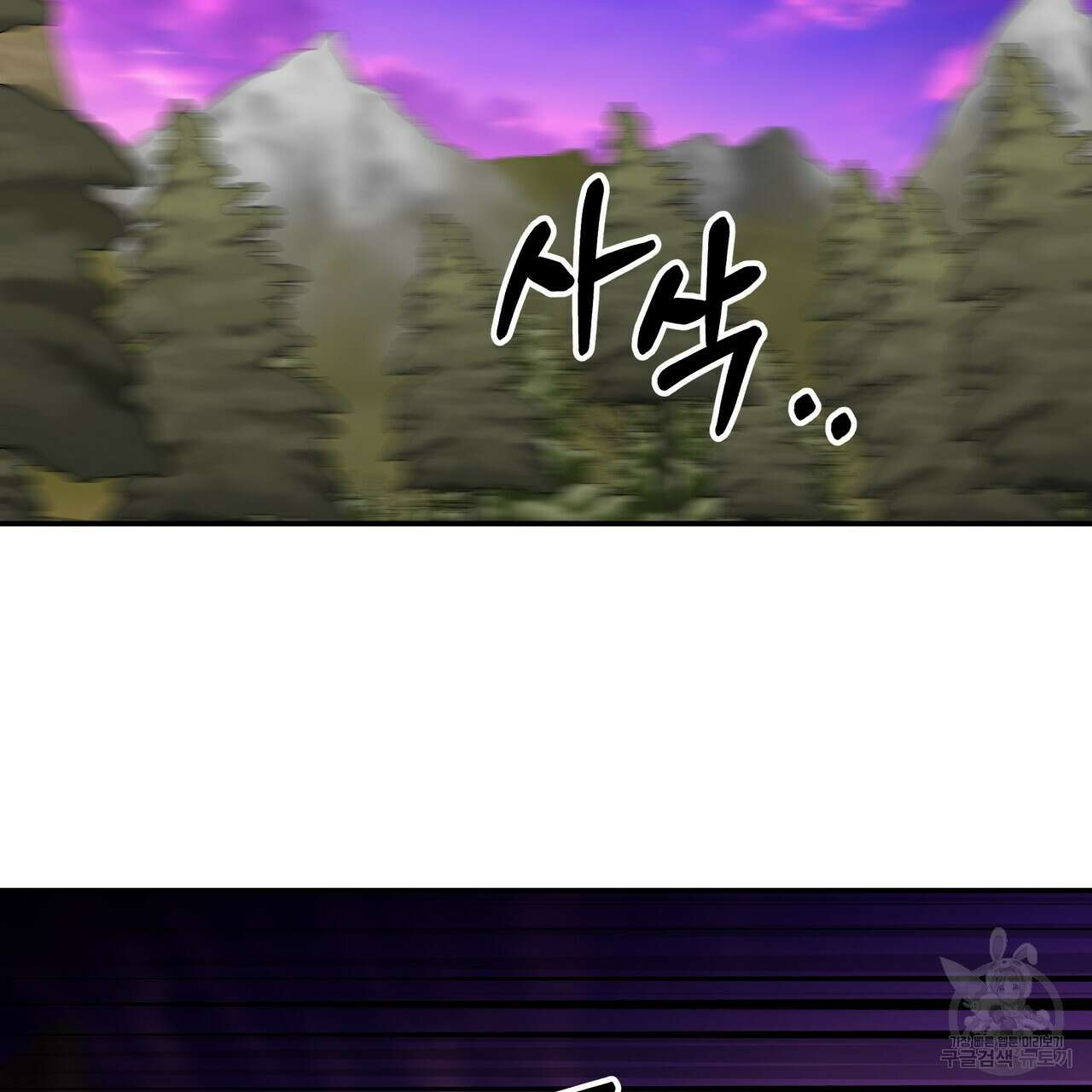 그래서 나는 죽었을까 41화 152
