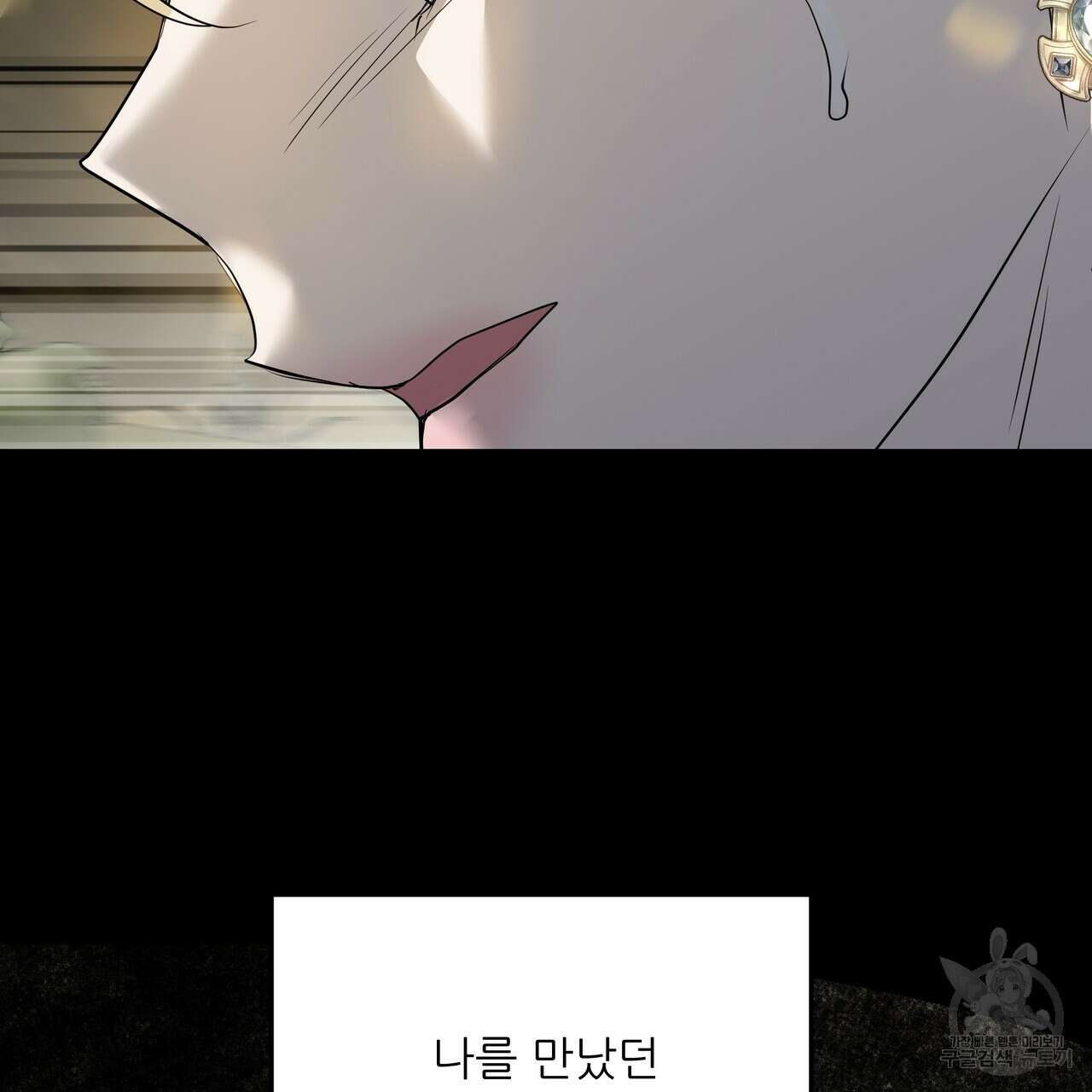 그래서 나는 죽었을까 41화 156