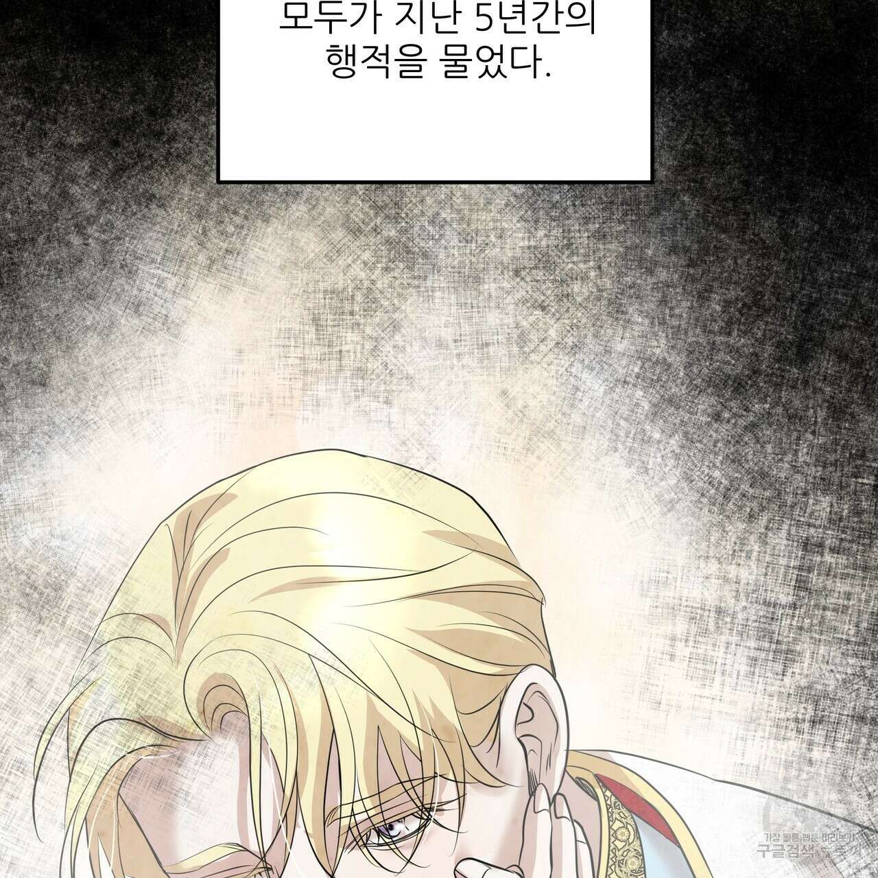 그래서 나는 죽었을까 41화 157