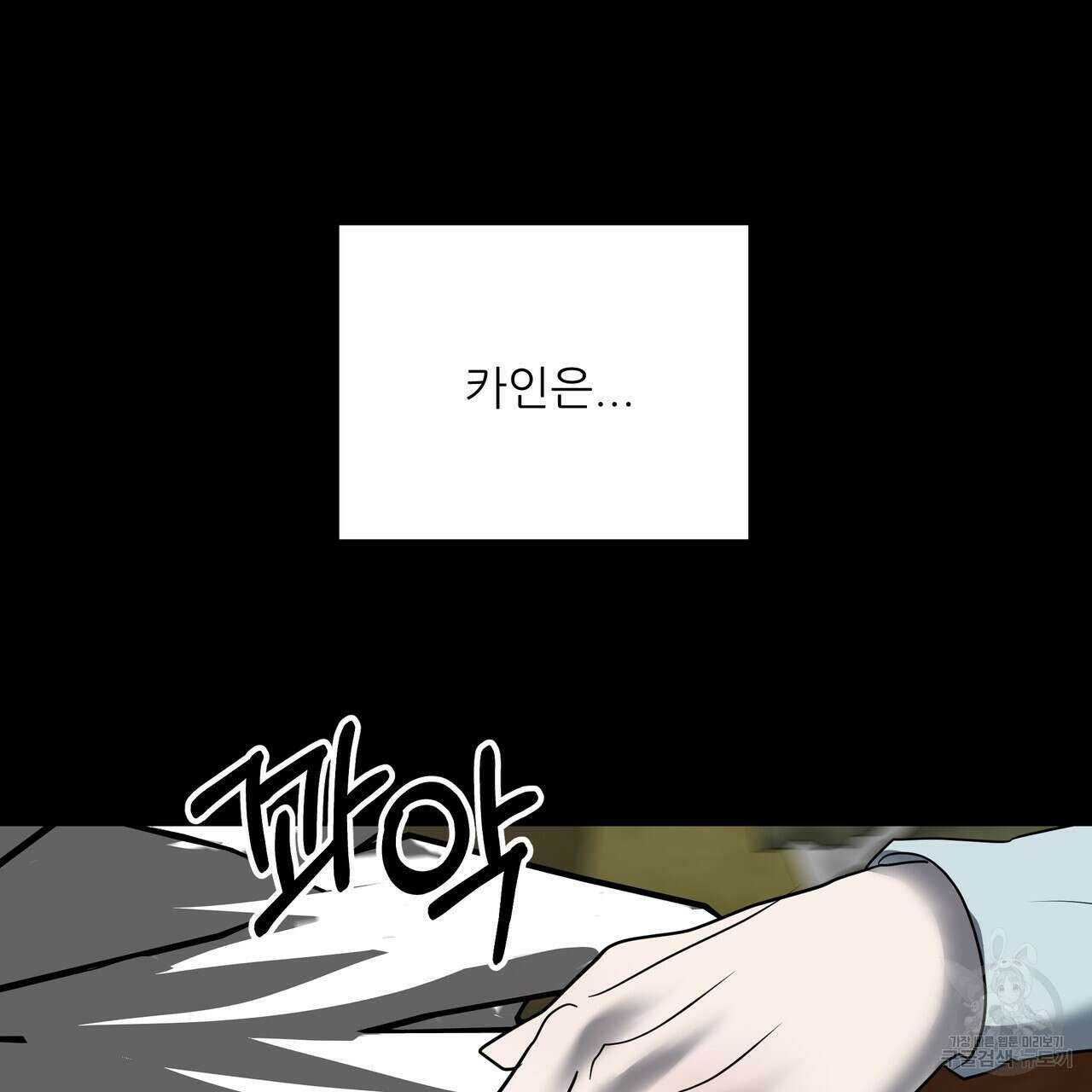 그래서 나는 죽었을까 41화 165