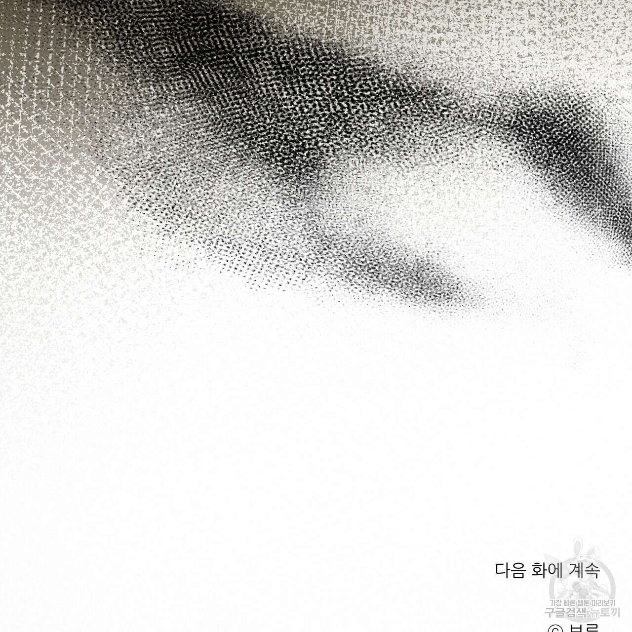 그래서 나는 죽었을까 41화 179