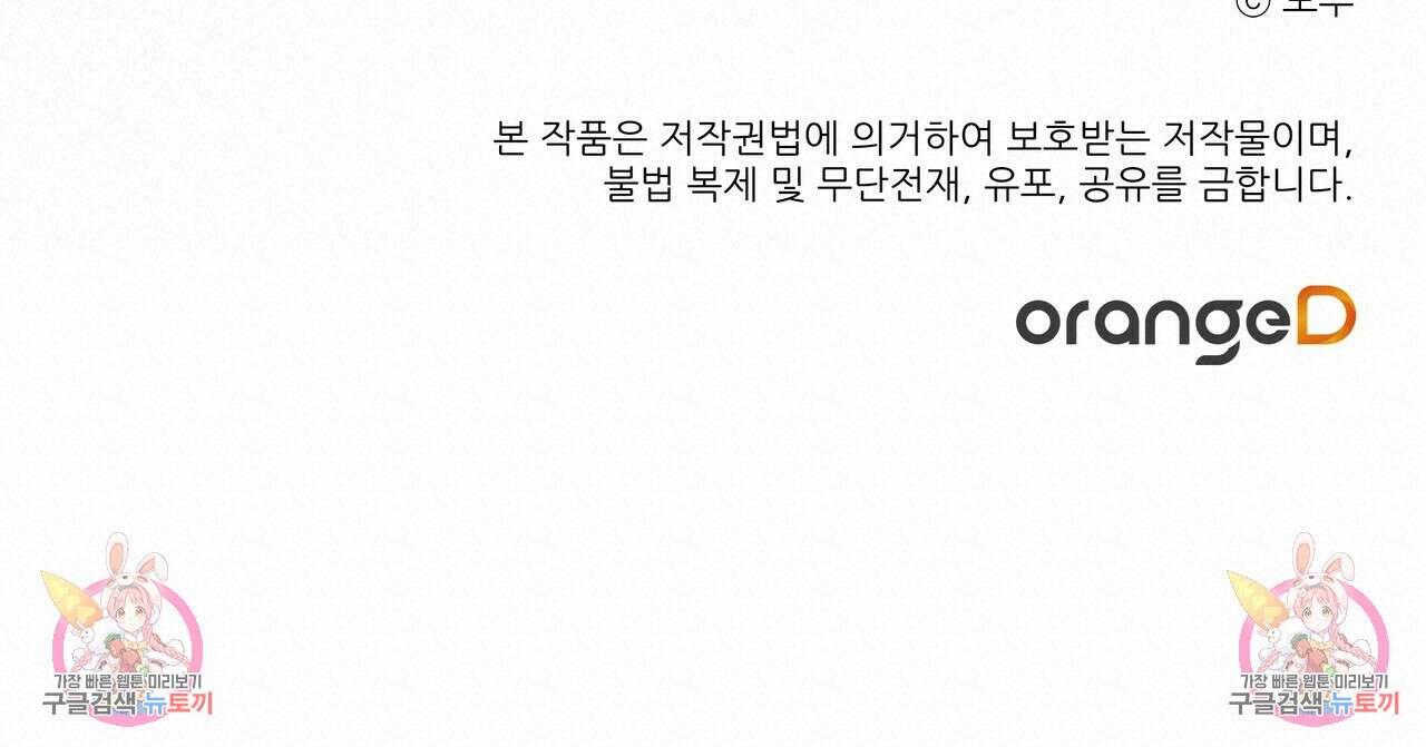 그래서 나는 죽었을까 41화 180