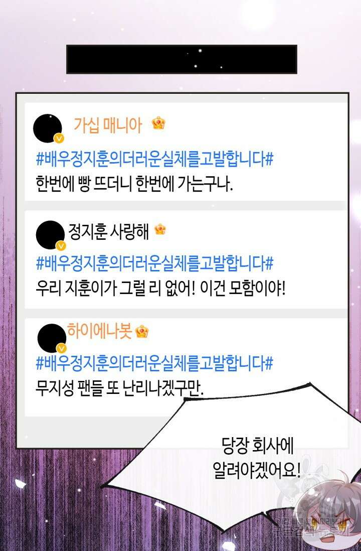 집착공의 인형놀이 120화 2