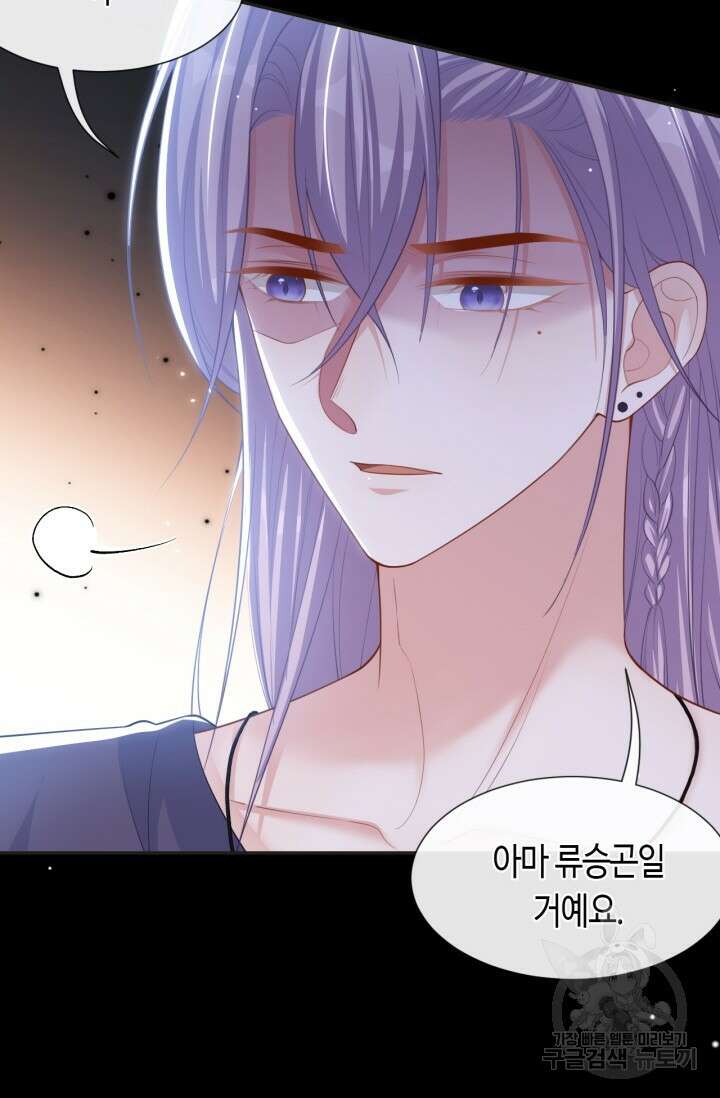 집착공의 인형놀이 120화 6