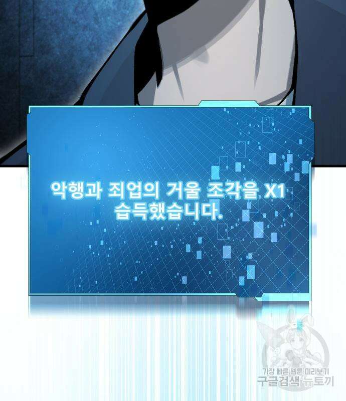 천마의 후손이 되었다 9화 3