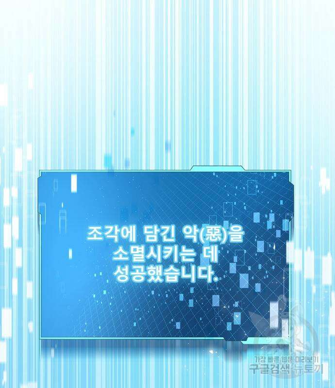 천마의 후손이 되었다 9화 4