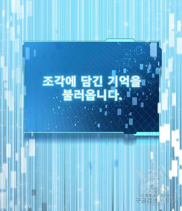 천마의 후손이 되었다 9화 5