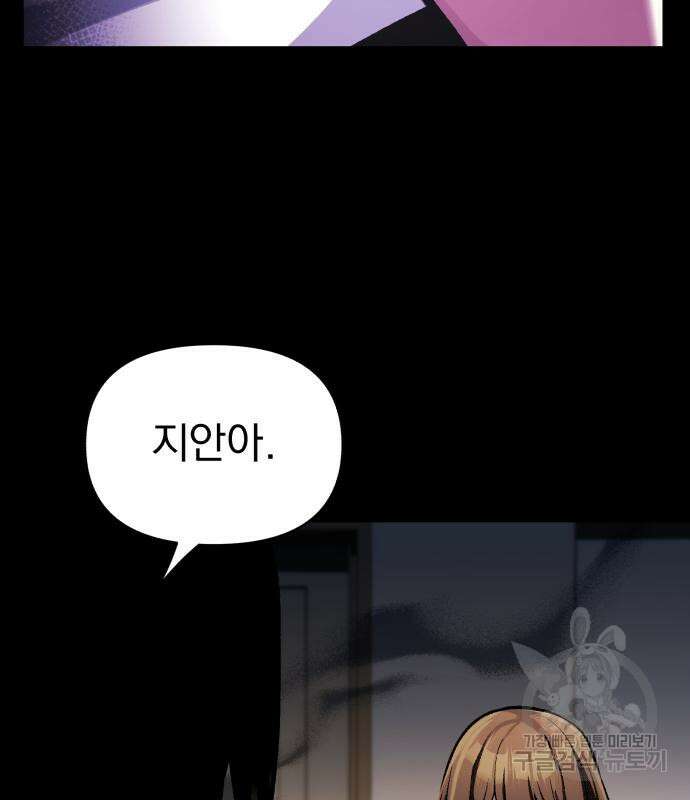천마의 후손이 되었다 9화 16