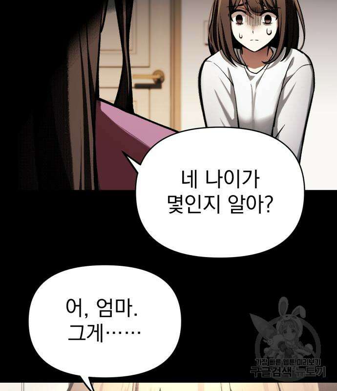 천마의 후손이 되었다 9화 17