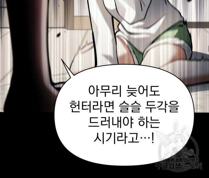 천마의 후손이 되었다 9화 21