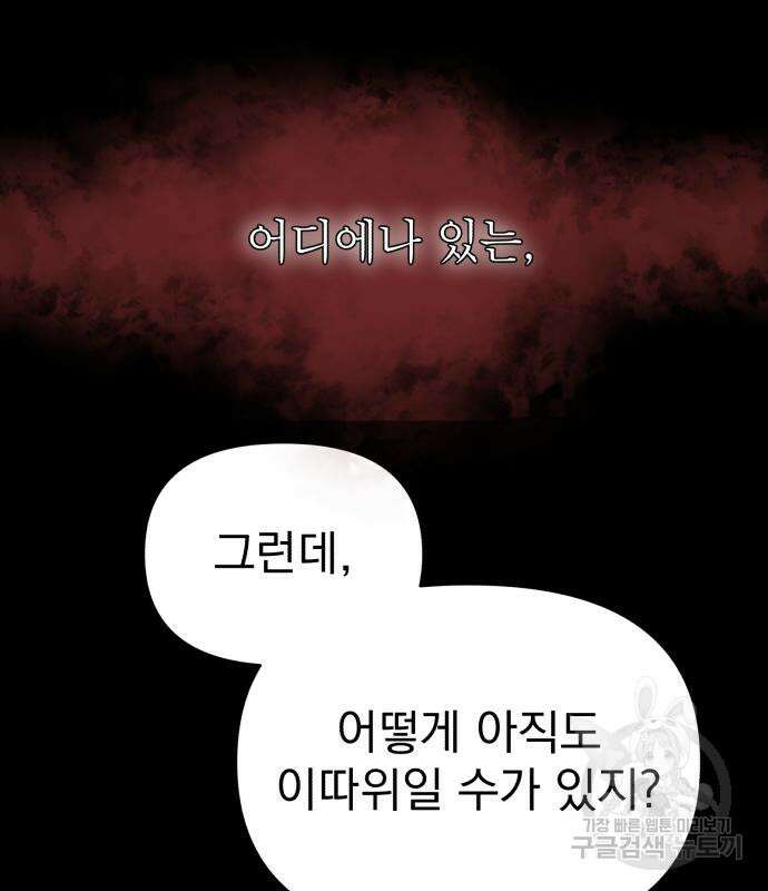 천마의 후손이 되었다 9화 22