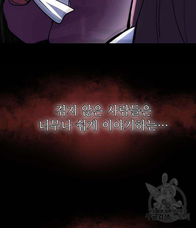 천마의 후손이 되었다 9화 24