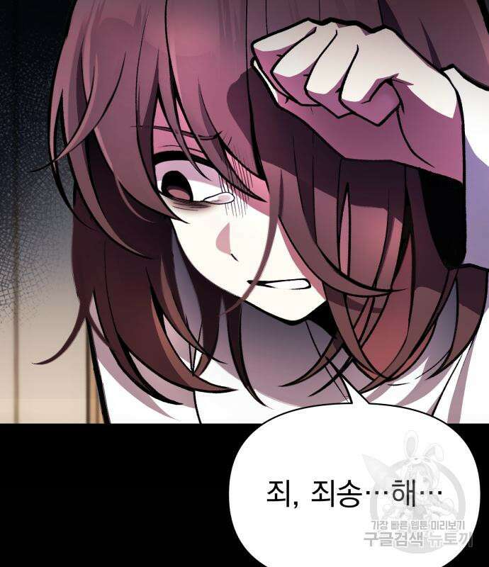 천마의 후손이 되었다 9화 26