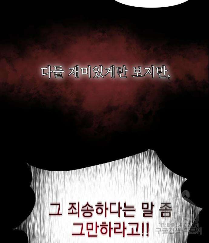 천마의 후손이 되었다 9화 27