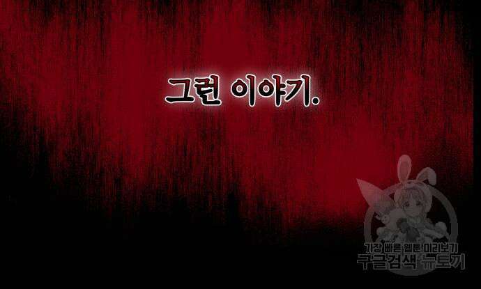 천마의 후손이 되었다 9화 32