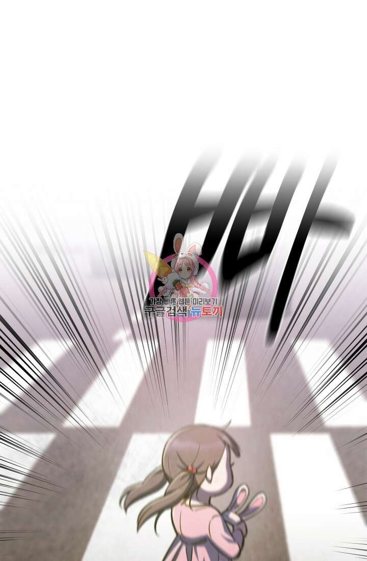 무림에서 온 배달부 2화 1