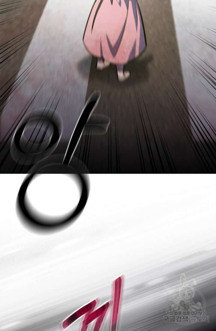 무림에서 온 배달부 2화 2