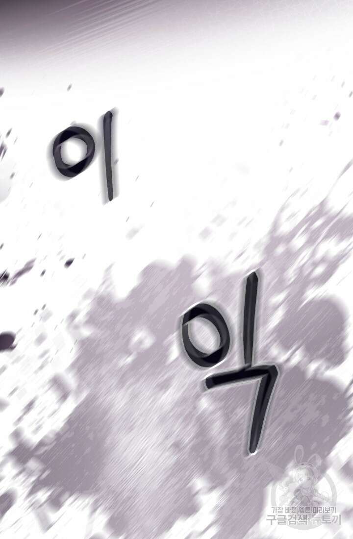 무림에서 온 배달부 2화 4