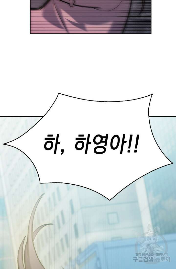 무림에서 온 배달부 2화 9