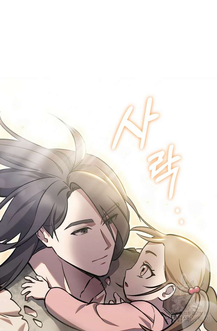 무림에서 온 배달부 2화 12