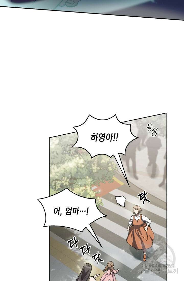 무림에서 온 배달부 2화 16