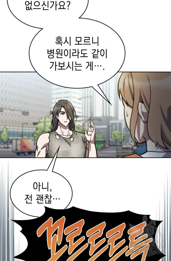 무림에서 온 배달부 2화 23