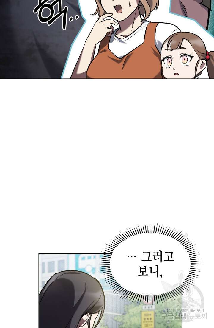 무림에서 온 배달부 2화 25