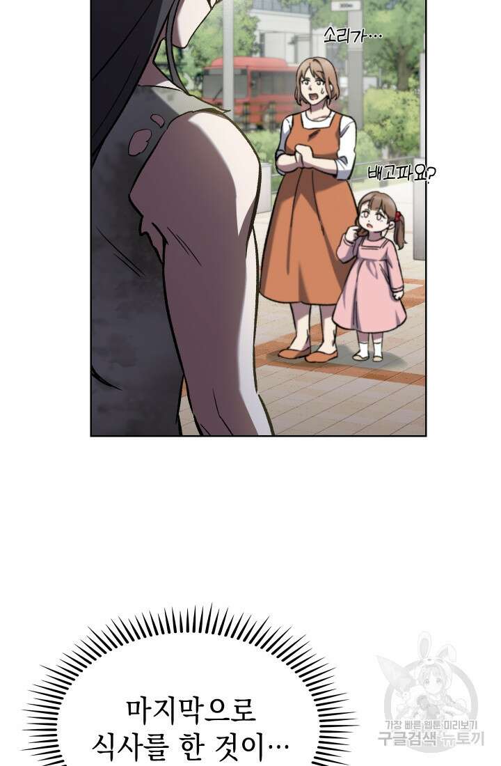 무림에서 온 배달부 2화 26