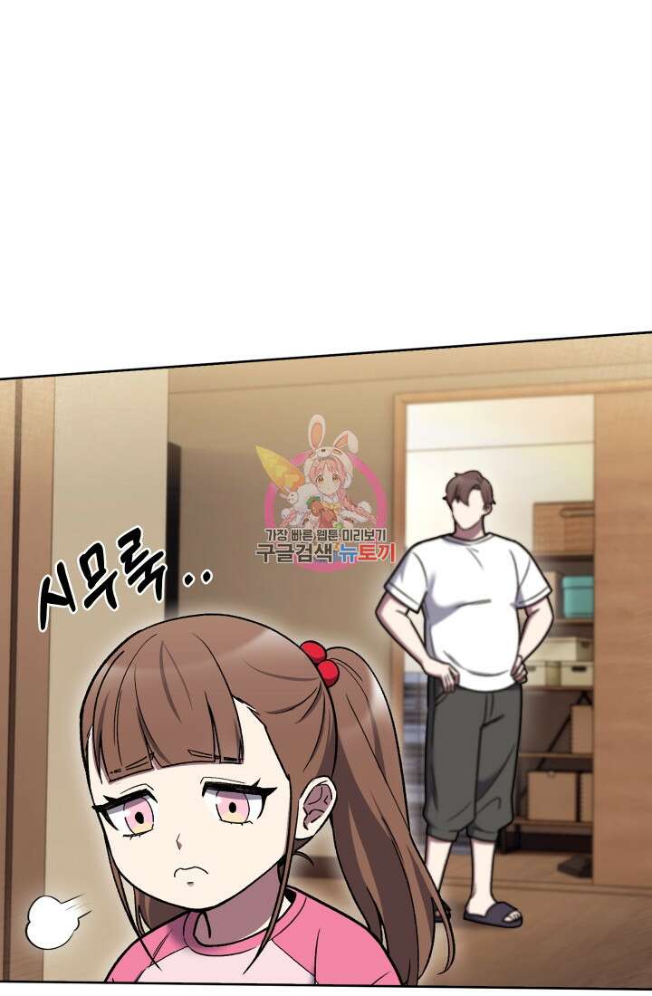 무림에서 온 배달부 12화 1