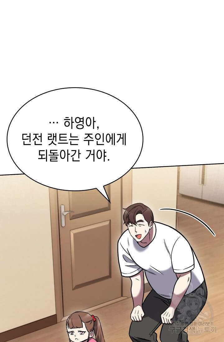 무림에서 온 배달부 12화 2