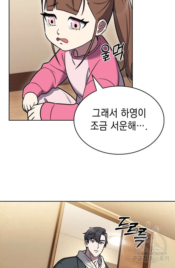 무림에서 온 배달부 12화 4