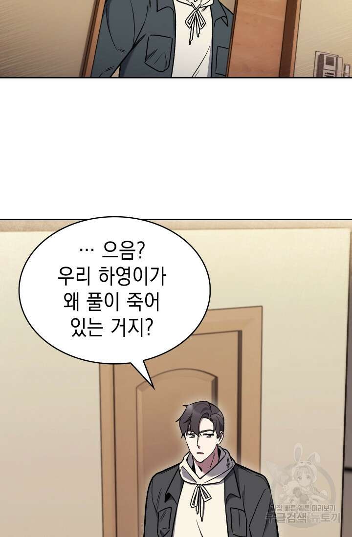 무림에서 온 배달부 12화 5