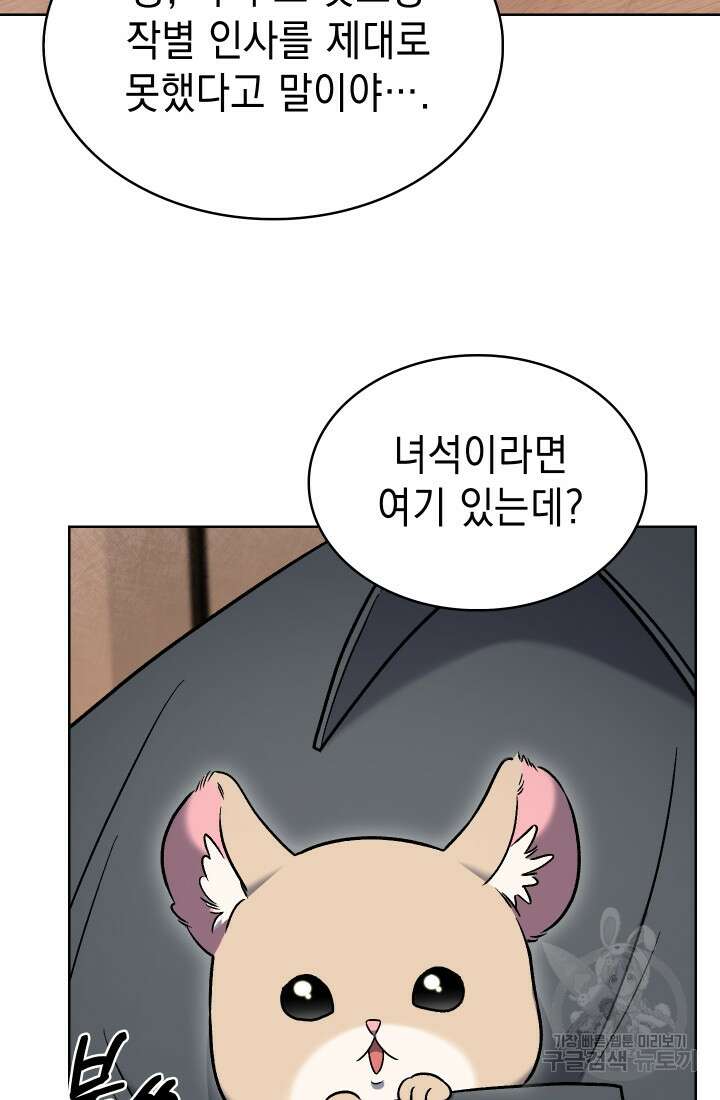 무림에서 온 배달부 12화 7