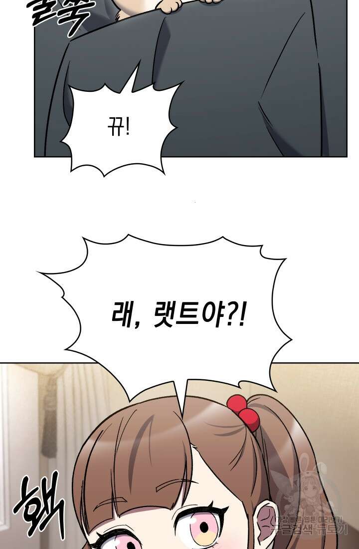 무림에서 온 배달부 12화 8