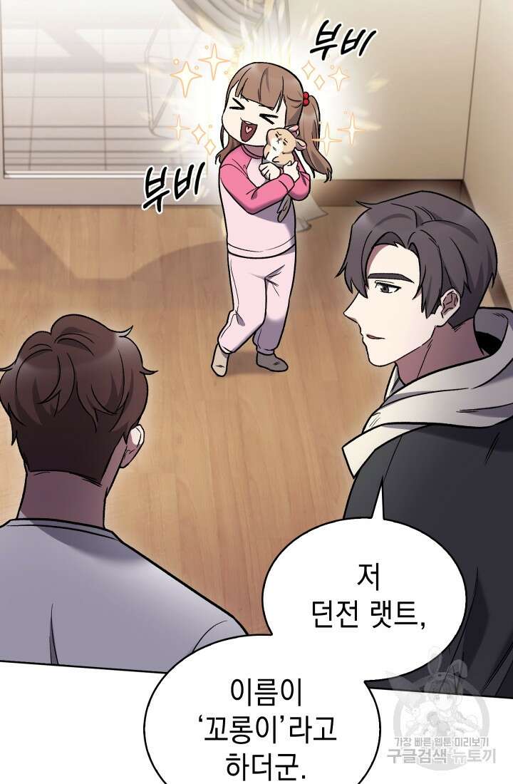 무림에서 온 배달부 12화 10