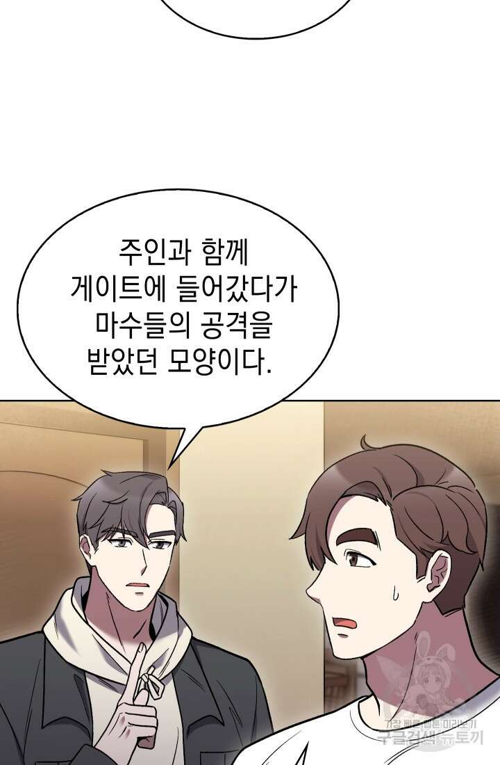 무림에서 온 배달부 12화 11
