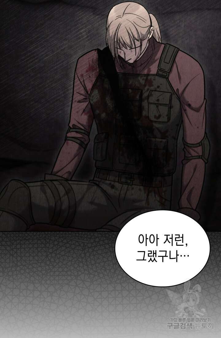 무림에서 온 배달부 12화 13