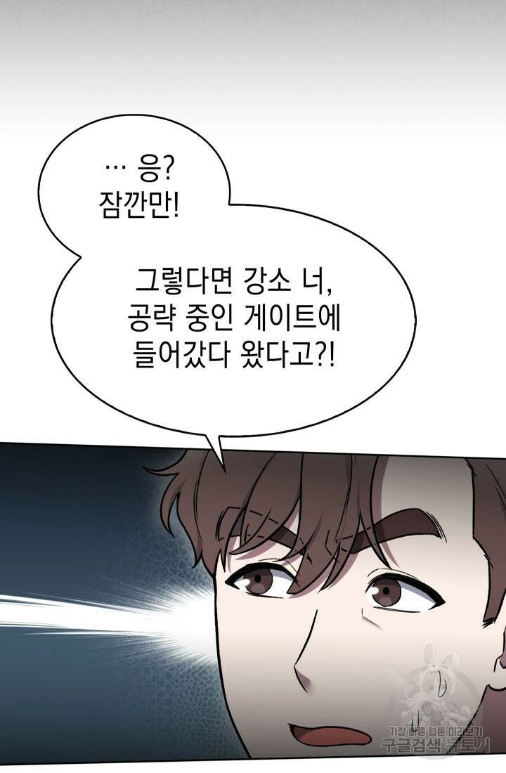 무림에서 온 배달부 12화 14