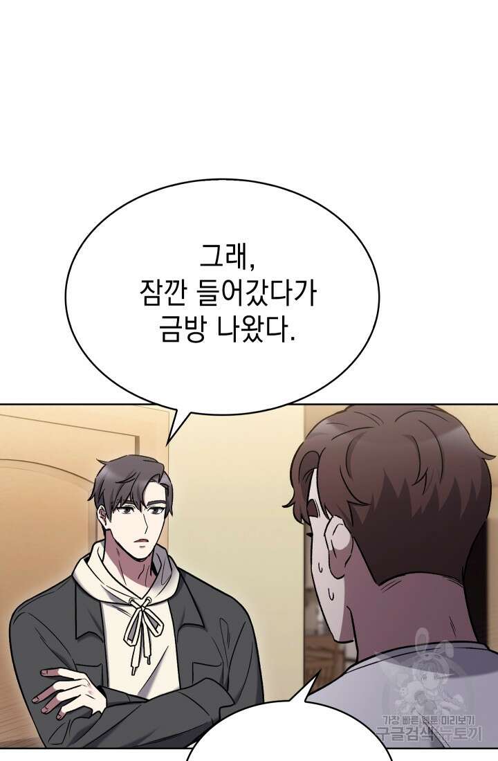 무림에서 온 배달부 12화 15