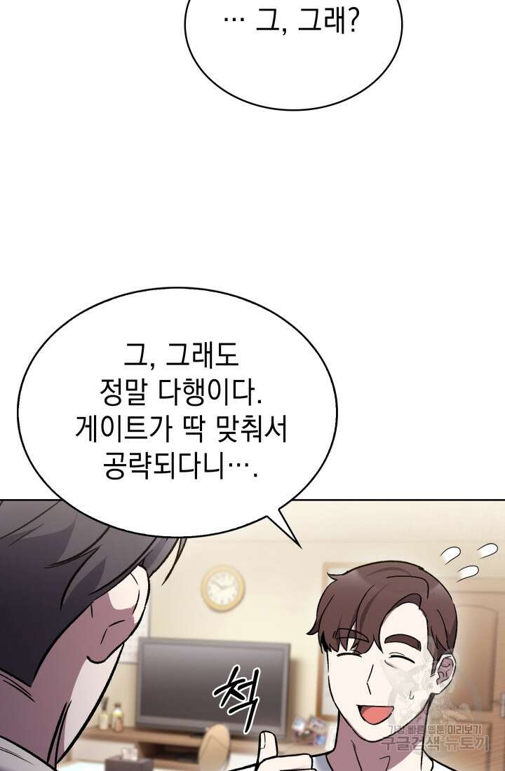 무림에서 온 배달부 12화 16